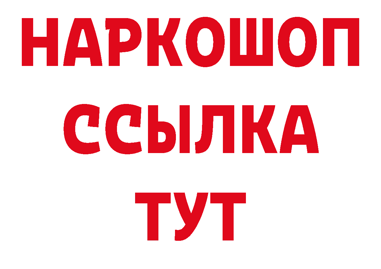 БУТИРАТ BDO 33% ТОР дарк нет omg Кирсанов