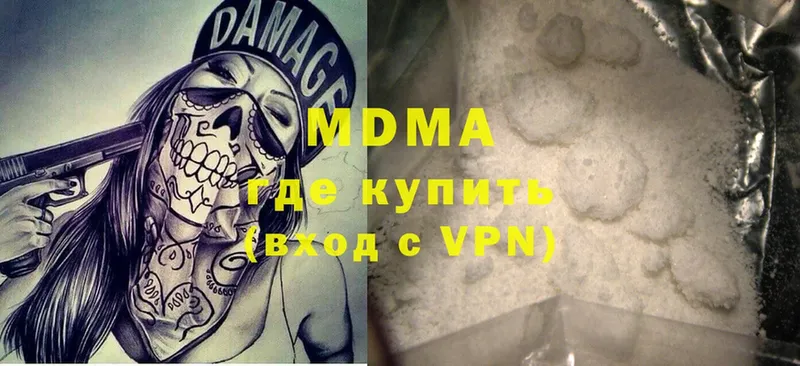 MDMA crystal  Кирсанов 