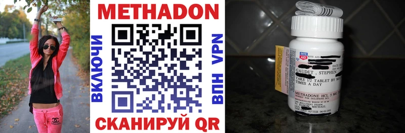 Метадон VHQ Кирсанов