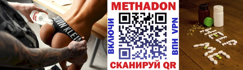 Метадон VHQ  магазин продажи   Кирсанов 