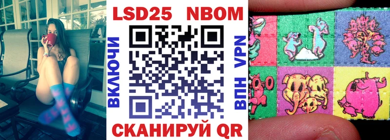 Марки 25I-NBOMe 1500мкг  Кирсанов 